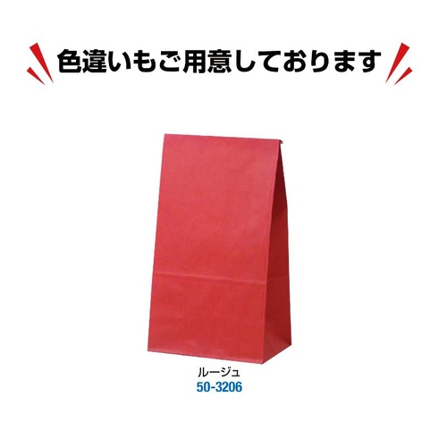 持ち帰り用紙袋 50-3207 角底袋 マリン 130×80×235 100P ササガワ