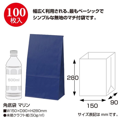 持ち帰り用紙袋 50-3407 角底袋 マリン 150×90×280 100P ササガワ