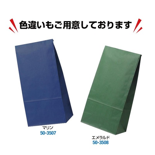 持ち帰り用紙袋 50-3506 角底袋 ルージュ 156×95×320 100P ササガワ