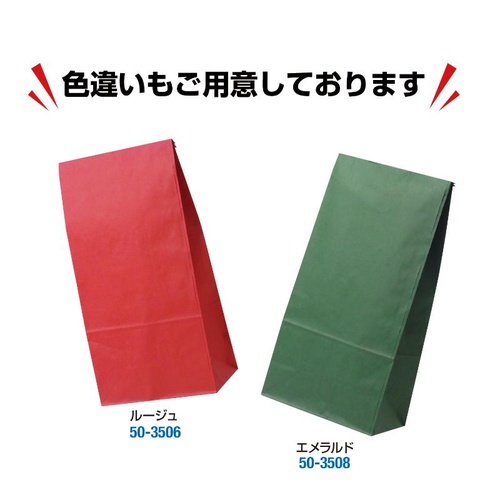 持ち帰り用紙袋 50-3507 角底袋 マリン 156×95×320 100P ササガワ