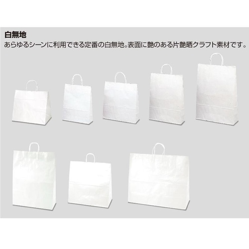 持ち帰り用紙袋 50-5100 手提げ袋 白無地 260×100×310 50P ササガワ