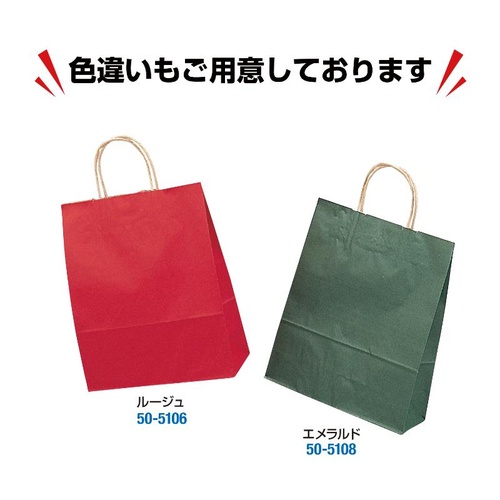 持ち帰り用紙袋 50-5107 手提げ袋 マリン 260×100×310 50P ササガワ