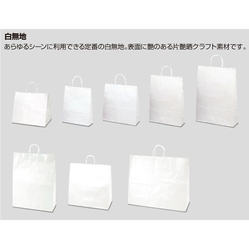 持ち帰り用紙袋 50-5300 手提げ袋 白無地 320×110×420 50P ササガワ