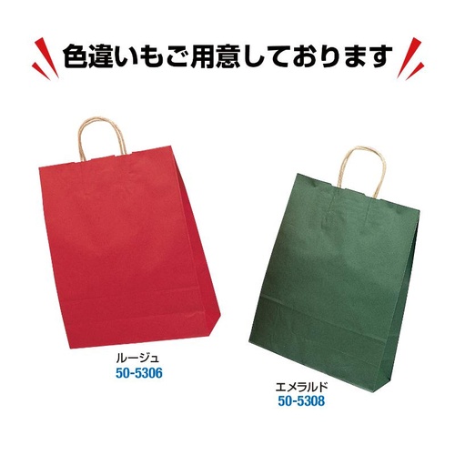 持ち帰り用紙袋 50-5307 手提げ袋 マリン 320×110×400 50P ササガワ