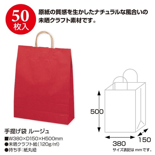 持ち帰り用紙袋 50-5406 手提げ袋 ルージュ 380×150×500 50P ササガワ