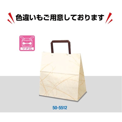 持ち帰り用紙袋 50-5513 手提げ袋 ゆうび 220×130×230 ブルー 50P ササガワ
