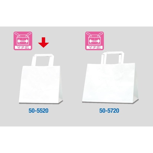 持ち帰り用紙袋 50-5520 手提げ袋 白無地 220×150×210 50P ササガワ