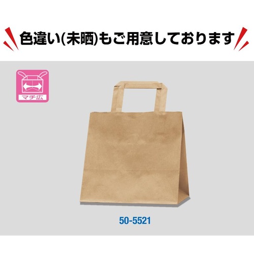 持ち帰り用紙袋 50-5520 手提げ袋 白無地 220×150×210 50P ササガワ