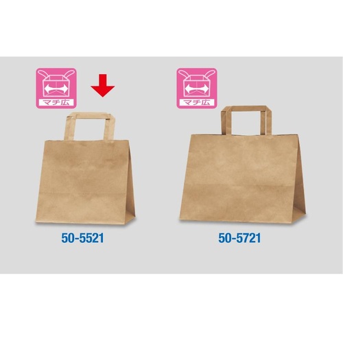 持ち帰り用紙袋 50-5521 手提げ袋 未晒 220×150×210 50P ササガワ