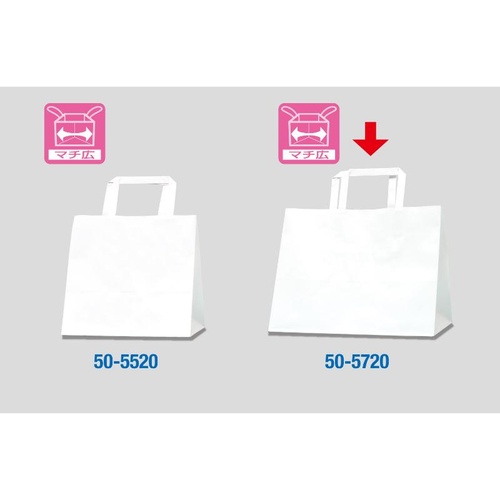 持ち帰り用紙袋 50-5720 手提げ袋 白無地 280×180×220 50P ササガワ