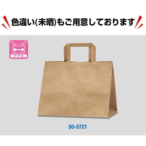 持ち帰り用紙袋 50-5720 手提げ袋 白無地 280×180×220 50P ササガワ