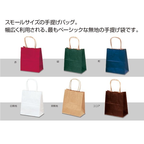 持ち帰り用紙袋 50-5910 手提げ袋 赤 180×100×210 25P ササガワ