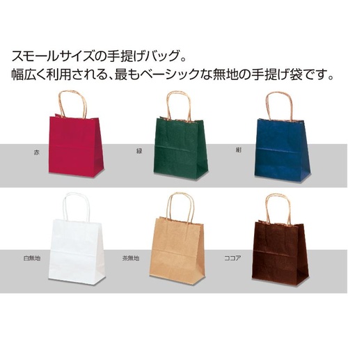持ち帰り用紙袋 50-5915 手提げ袋 ココア 180×100×210 25P ササガワ