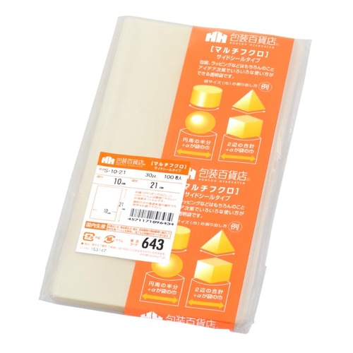 テープ無 OPP袋 32-7035 マルチフクロ S-10-21 100枚入 ササガワ