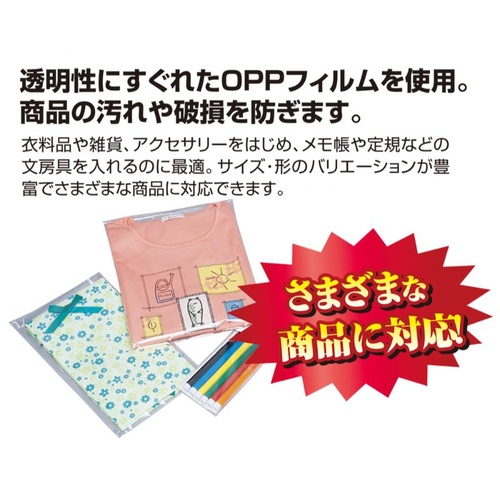 テープ有 OPP袋 32-7371 マルチフクロ T-A-3 100枚入 ササガワ