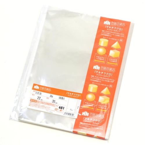 テープ無 OPP袋 32-7078 マルチフクロ S-22-35 100枚入 ササガワ