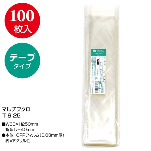 テープ有 OPP袋 32-7310 マルチフクロ T-6-25 100枚入 ササガワ