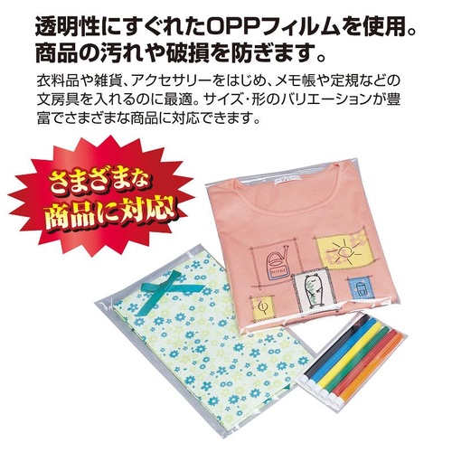 テープ有 OPP袋 32-7310 マルチフクロ T-6-25 100枚入 ササガワ