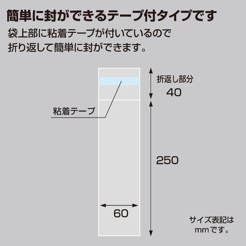 テープ有 OPP袋 32-7310 マルチフクロ T-6-25 100枚入 ササガワ