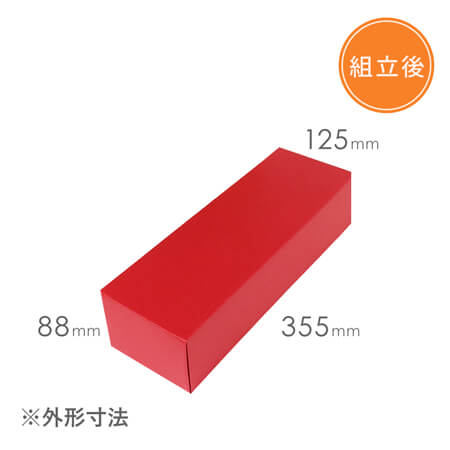 【特価品】ワインギフト箱1本入（ワインレッド）