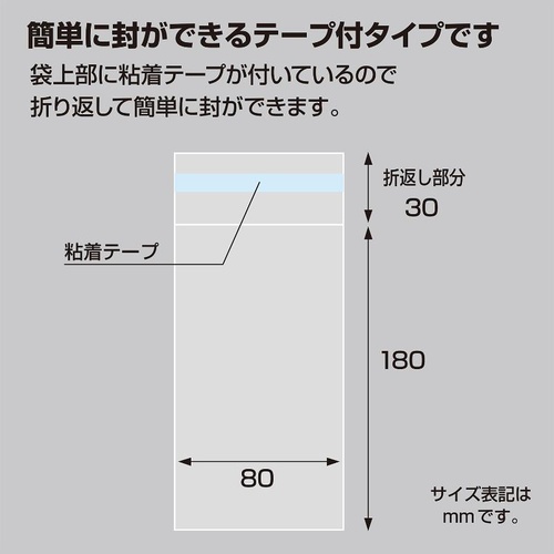 テープ有 OPP袋 32-7314 マルチフクロ T-8-18 100枚入 ササガワ
