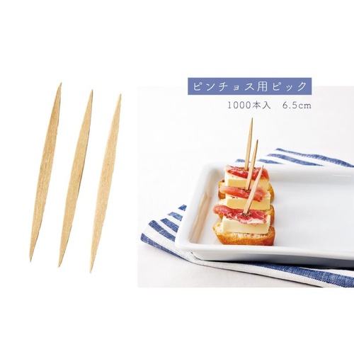 店舗資材 ピンチョス用ピック6.5cm 1000本入 萬洋