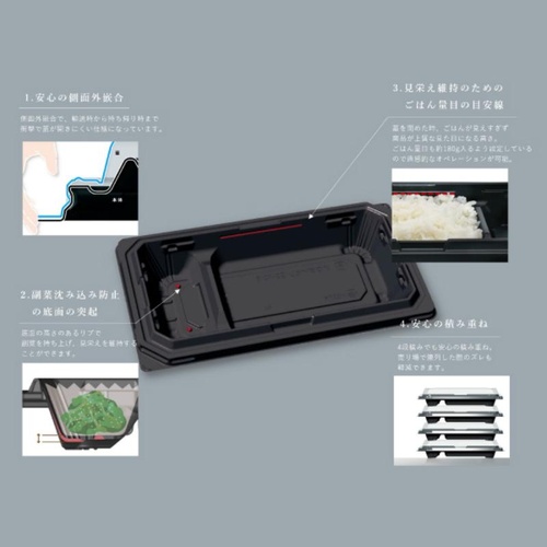 弁当容器 CT宝台膳 23-13S BK 身 中央化学