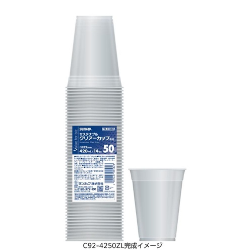 プラコップ VFBサステナブルクリアーカップ 無地 420ml 50P サンナップ