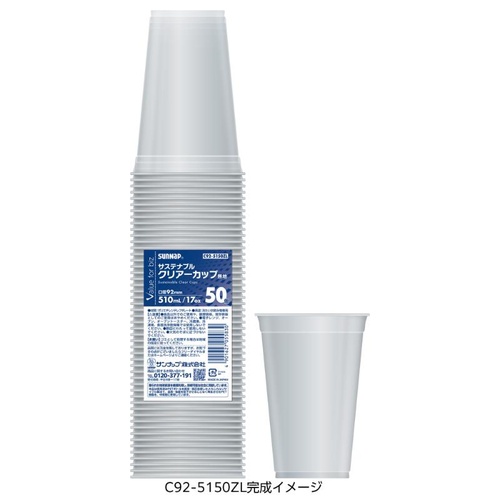 プラコップ VFBサステナブルクリアーカップ 無地 510ml 50P サンナップ
