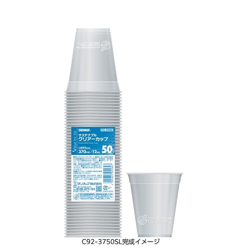 プラコップ VFBサステナブルクリアーカップ マーク付 370ml 50P サンナップ