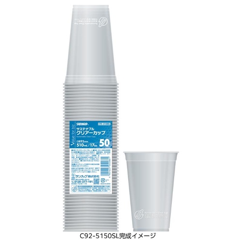 プラコップ VFBサステナブルクリアーカップ マーク付 510ml 50P サンナップ