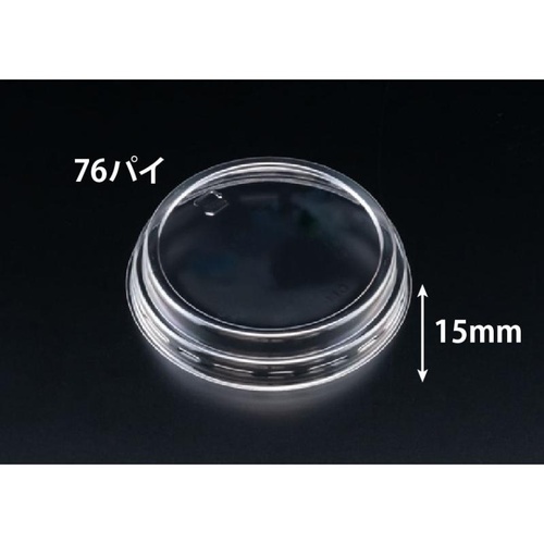 バイオカップ 76パイ FC 1P50