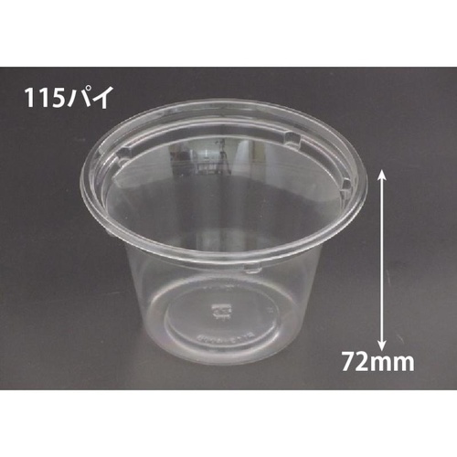 惣菜容器 バイオ R 115-400B リスパック