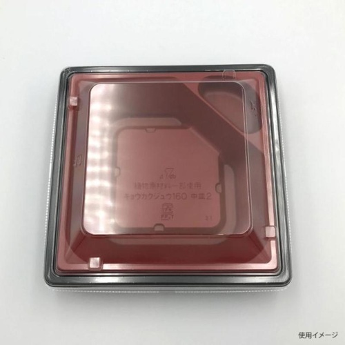 どんぶり容器 バイオ 饗格重 160B 黒 リスパック