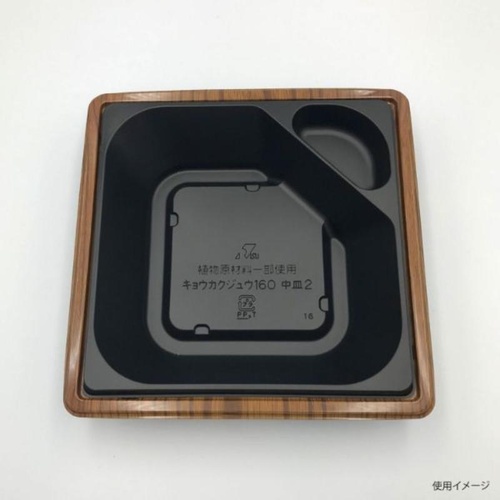 どんぶり容器 バイオ 饗格重 160B 一木 リスパック