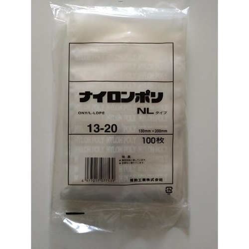 真空袋 ナイロンポリ NLタイプ13-20 福助工業