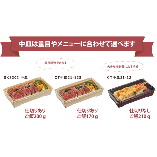 弁当容器 SKS 302(43) 黒 身 中央化学