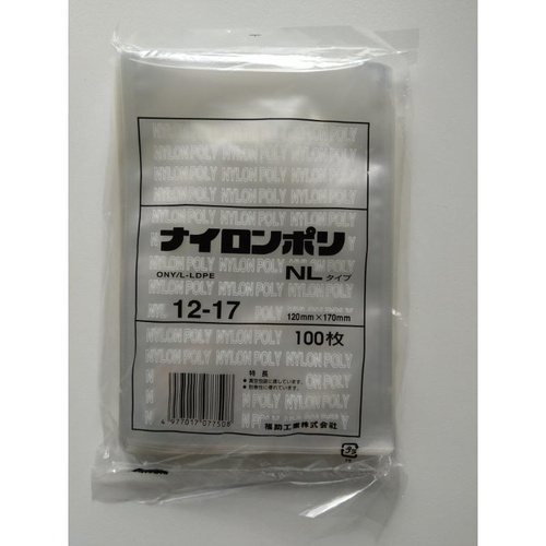 真空袋 ナイロンポリ NLタイプ12-17 福助工業