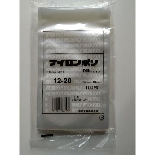 真空袋 ナイロンポリ NLタイプ12-20 福助工業