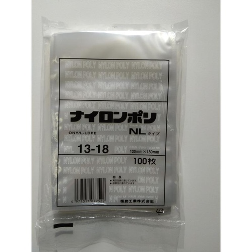 真空袋 ナイロンポリ NLタイプ13-18 福助工業
