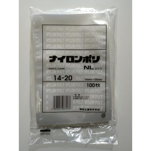 真空袋 ナイロンポリ NLタイプ14-20 福助工業