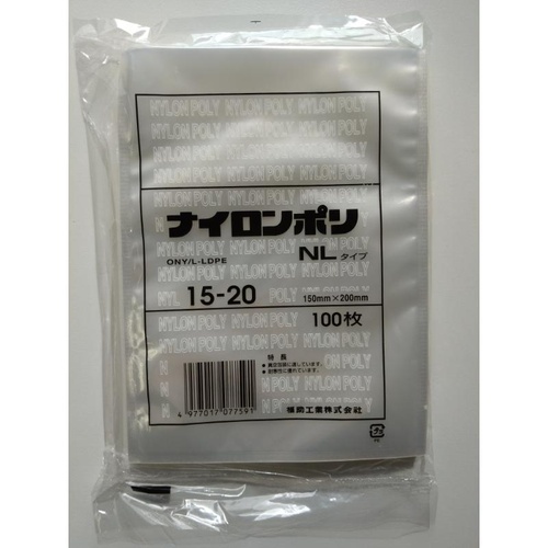真空袋 ナイロンポリ NLタイプ15-20 福助工業