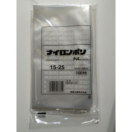 真空袋 ナイロンポリ NLタイプ15-25 福助工業