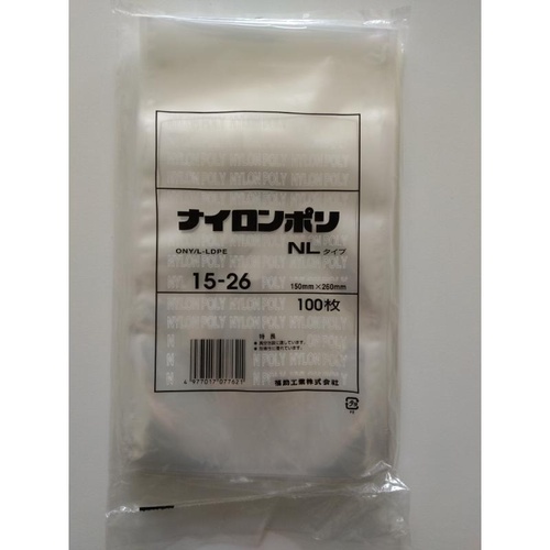 真空袋 ナイロンポリ NLタイプ15-26 福助工業