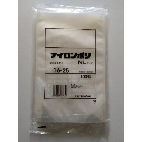 真空袋 ナイロンポリ NLタイプ16-25 福助工業