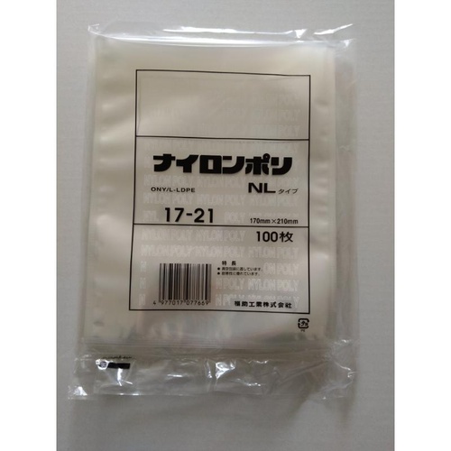 真空袋 ナイロンポリ NLタイプ17-21 福助工業