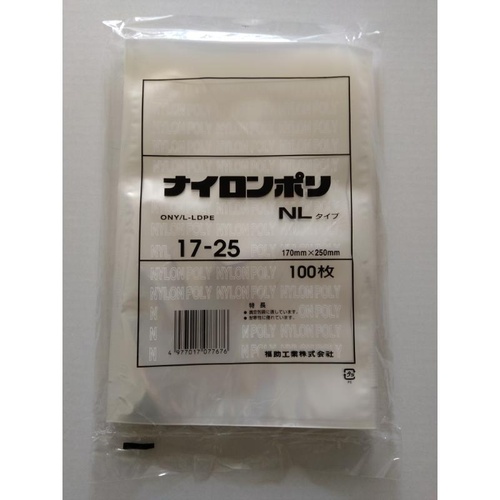 真空袋 ナイロンポリ NLタイプ17-25 福助工業