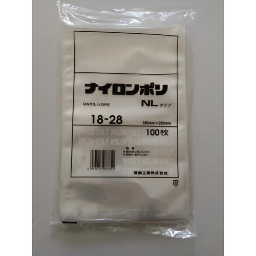 真空袋 ナイロンポリ NLタイプ18-28 福助工業