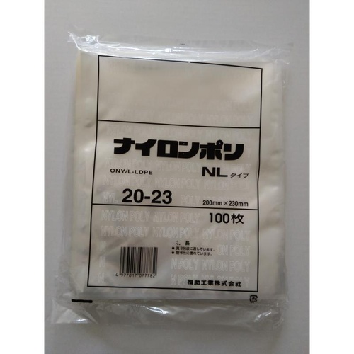 真空袋 ナイロンポリ NLタイプ20-23 福助工業