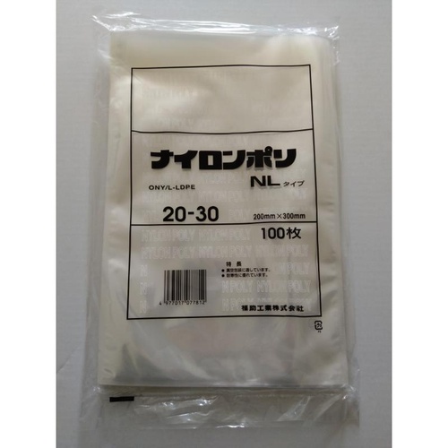 真空袋 ナイロンポリ NLタイプ20-30 福助工業